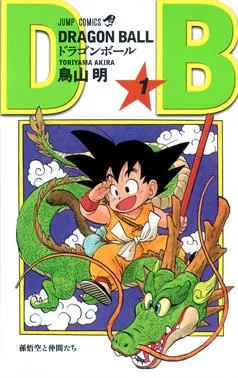 Dragon Ball 2 1